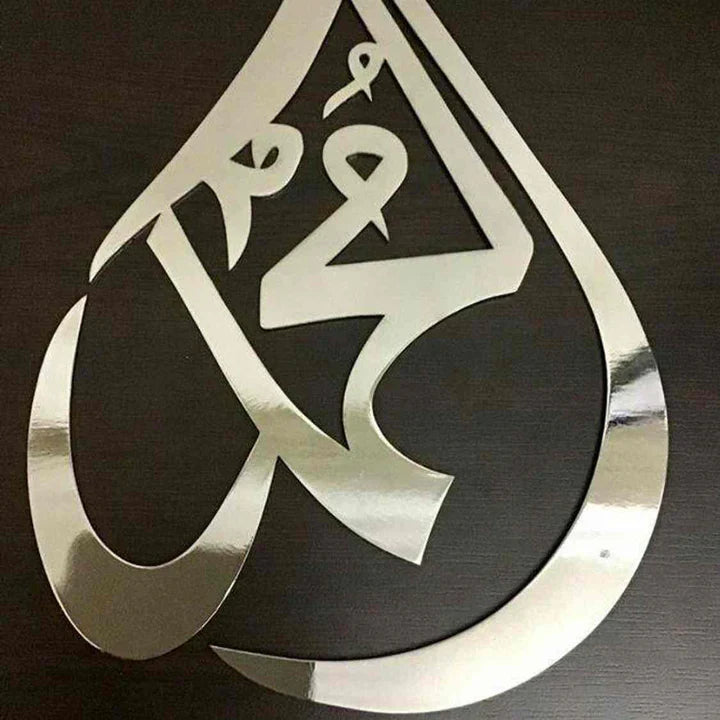 Drop Shaped Allah (SWT) Muhammad (PBUH) Calligraphy Acrylic